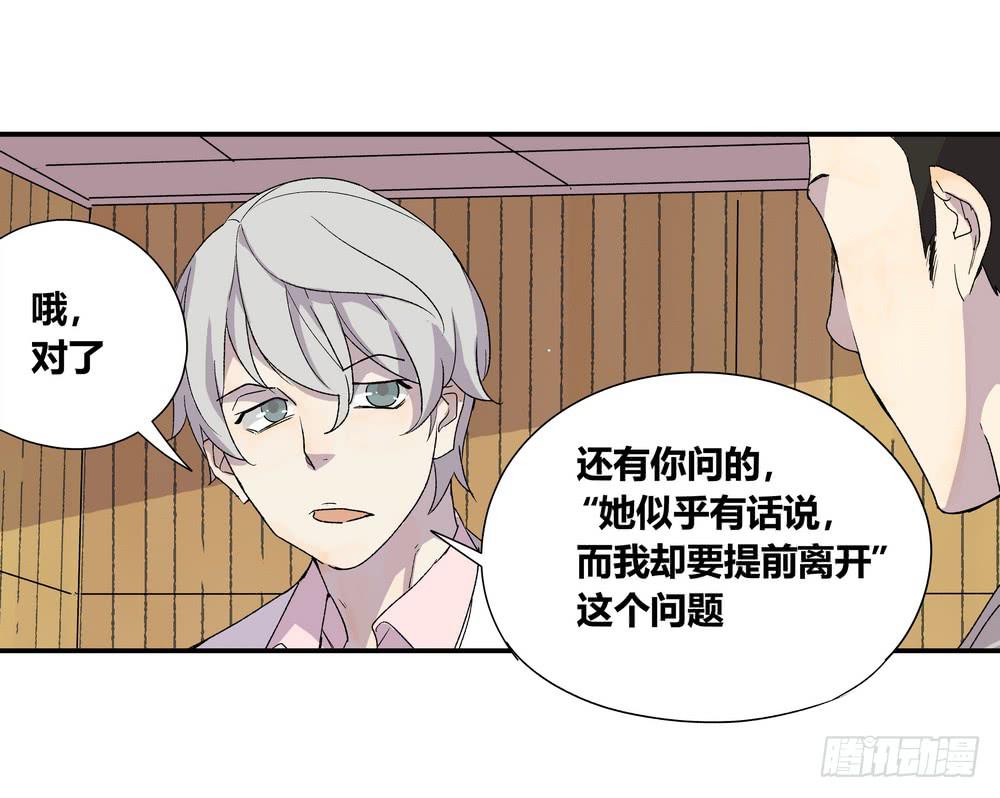 《转折向导》调动（下） 第27页