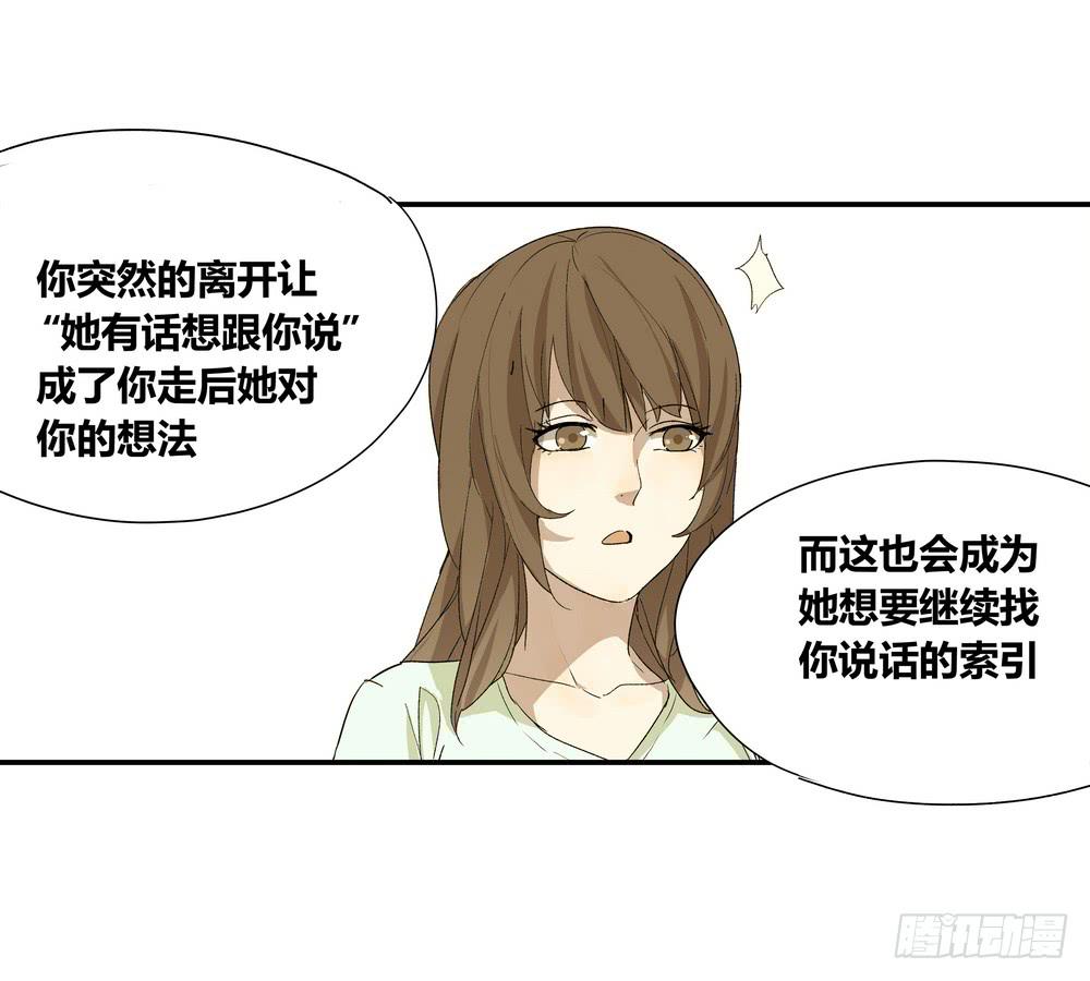 《转折向导》调动（下） 第28页