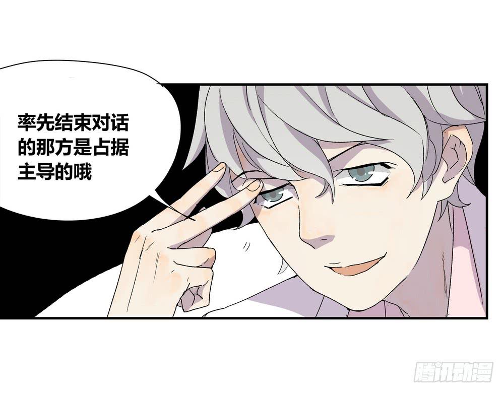 《转折向导》调动（下） 第29页