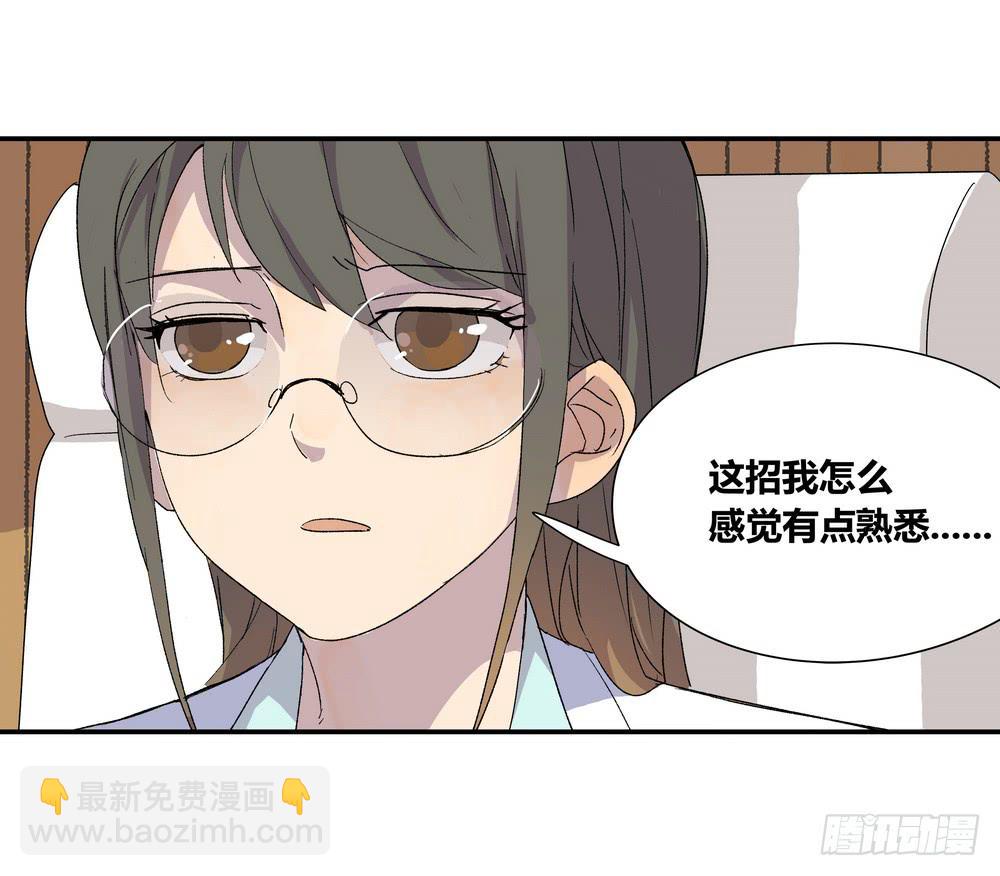 《转折向导》调动（下） 第30页
