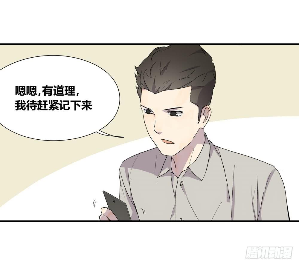 《转折向导》调动（下） 第31页