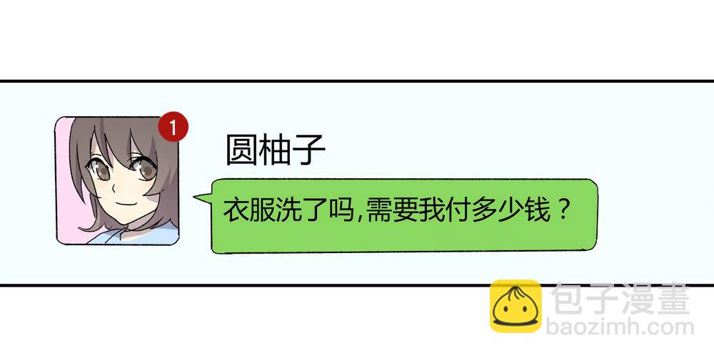 《转折向导》调动（下） 第33页