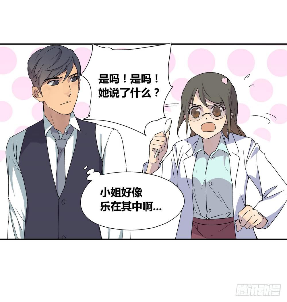 《转折向导》调动（下） 第35页