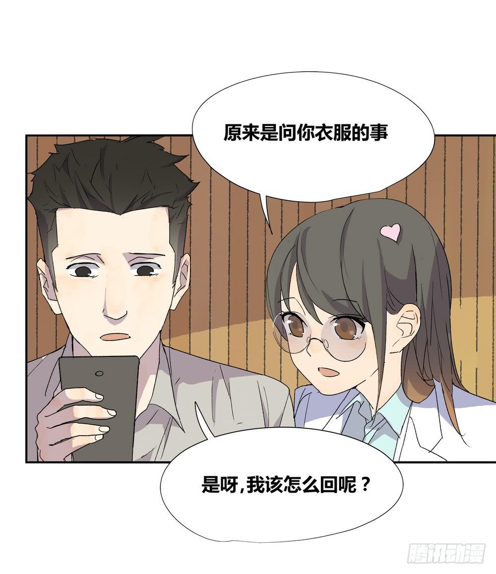 《转折向导》调动（下） 第37页