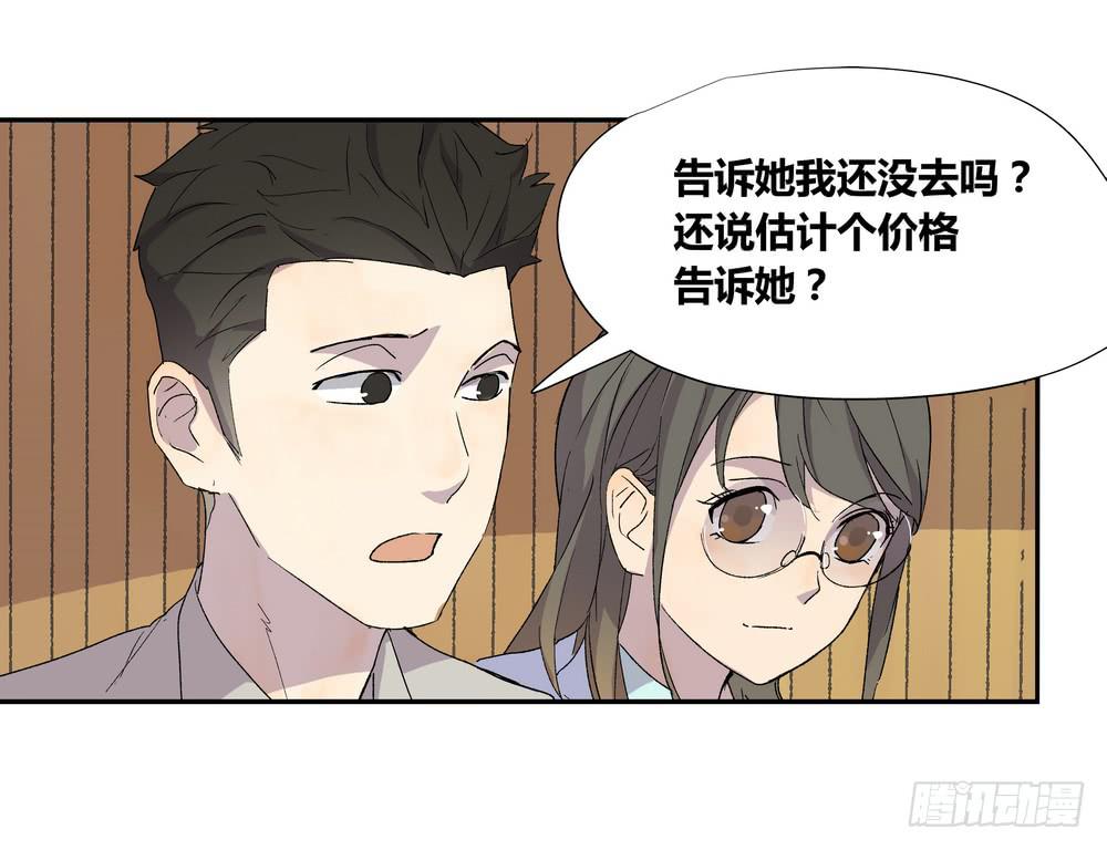《转折向导》调动（下） 第39页