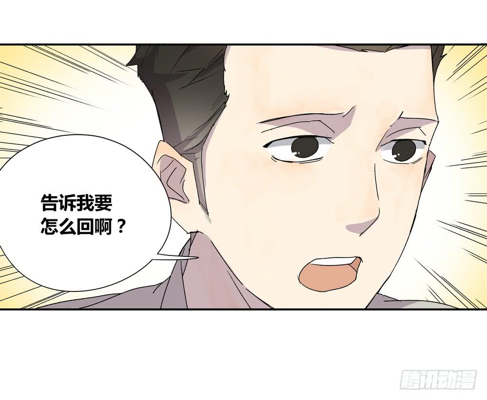 《转折向导》调动（下） 第40页