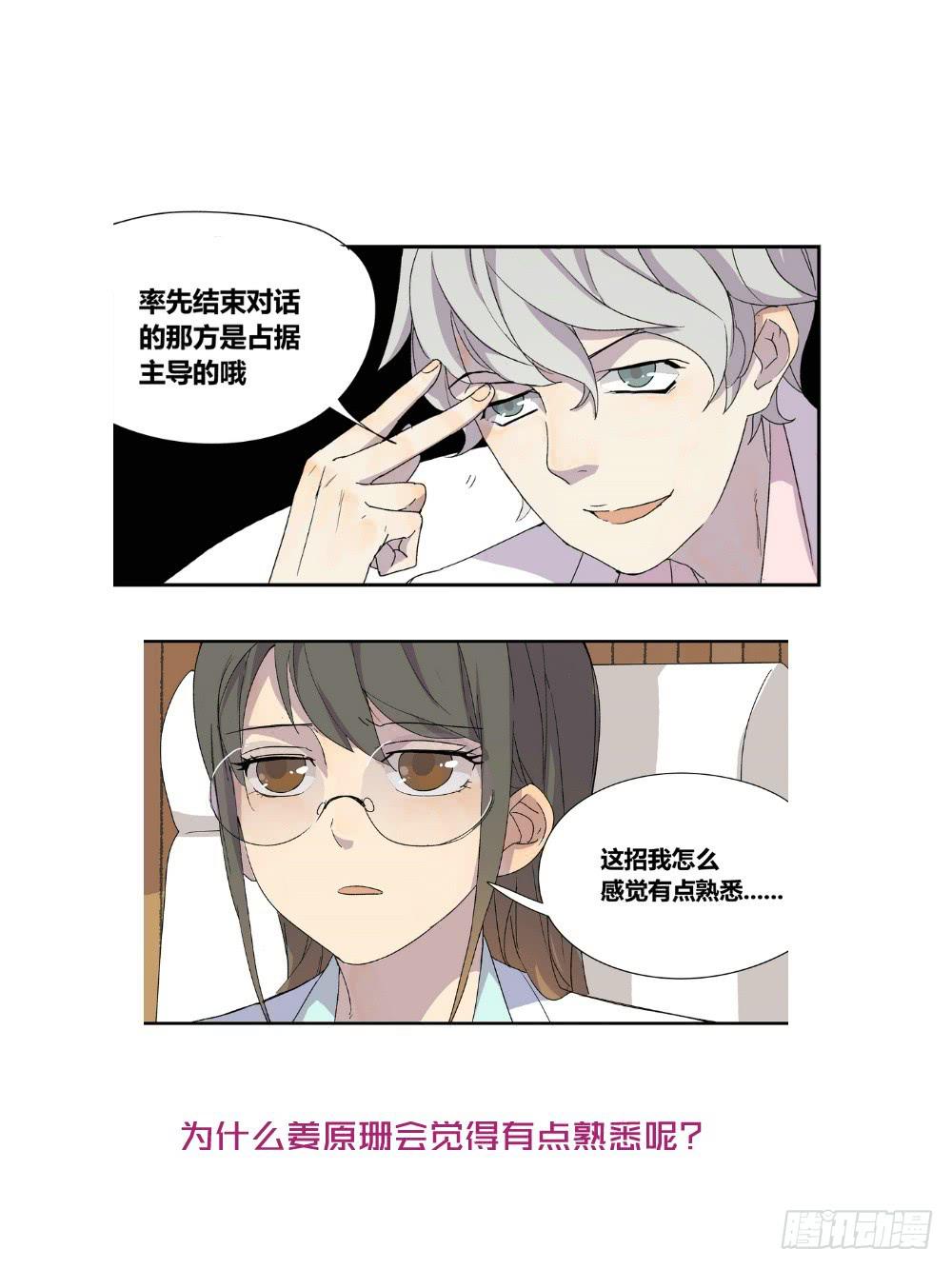 《转折向导》调动（下） 第42页