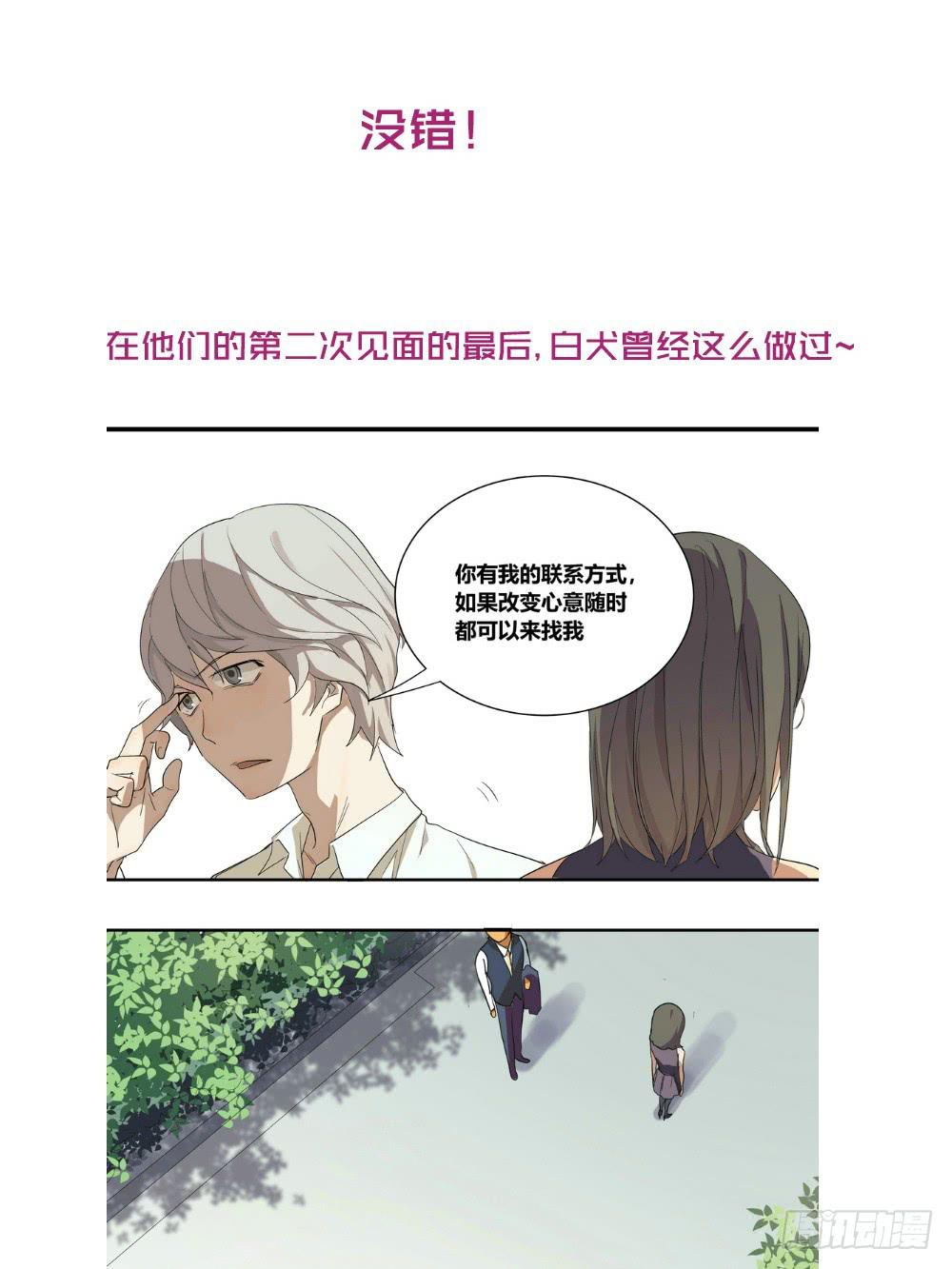 《转折向导》调动（下） 第43页