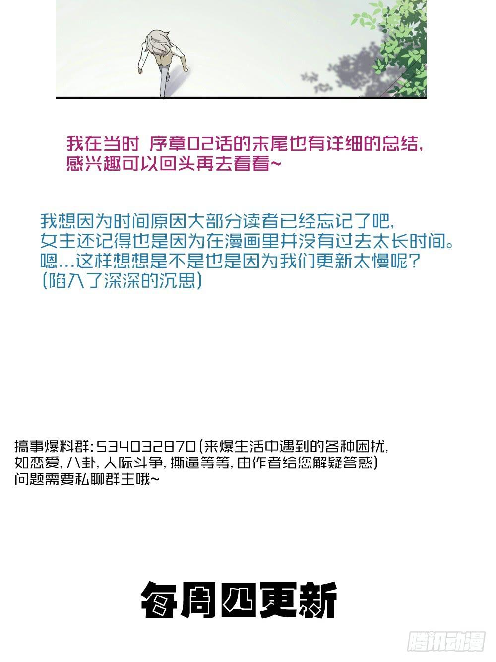 《转折向导》调动（下） 第44页