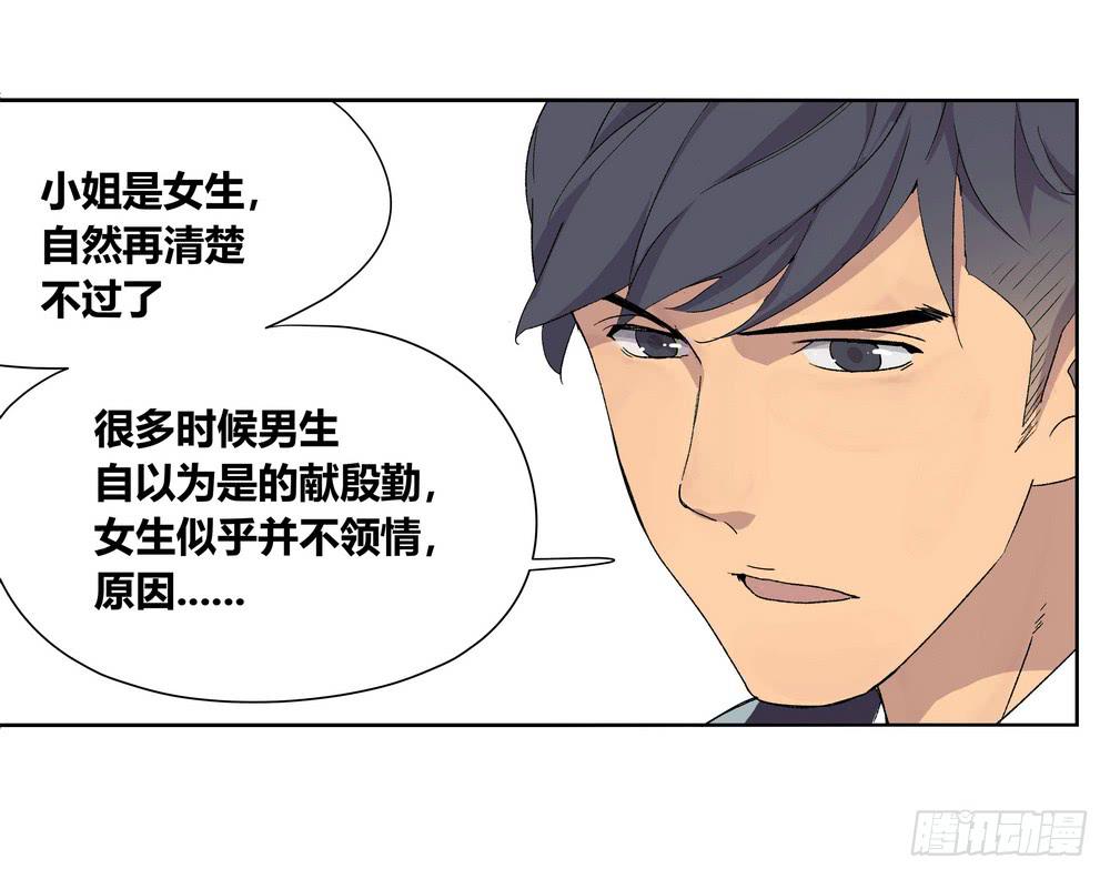 《转折向导》奖券（上） 第14页