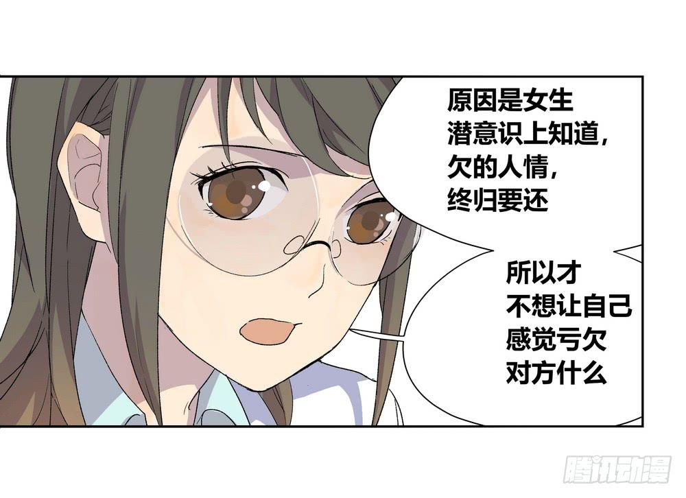 《转折向导》奖券（上） 第15页