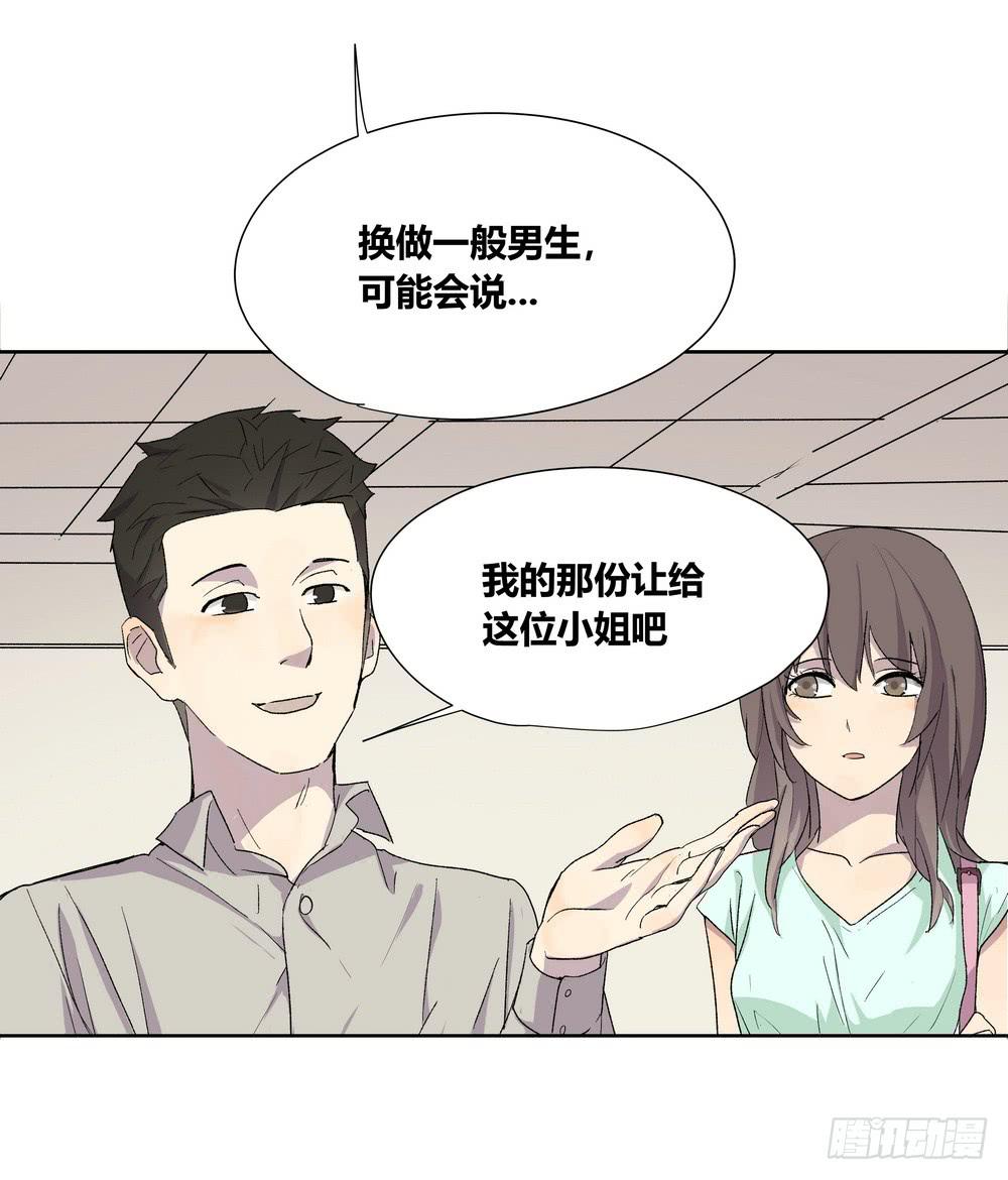 《转折向导》奖券（上） 第17页