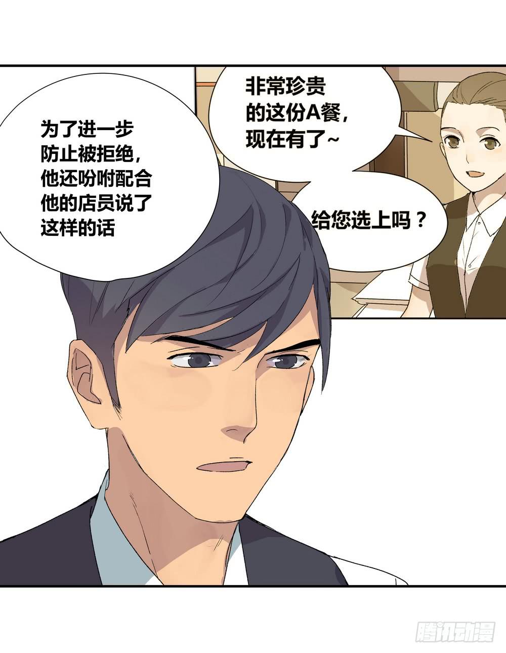 《转折向导》奖券（上） 第26页