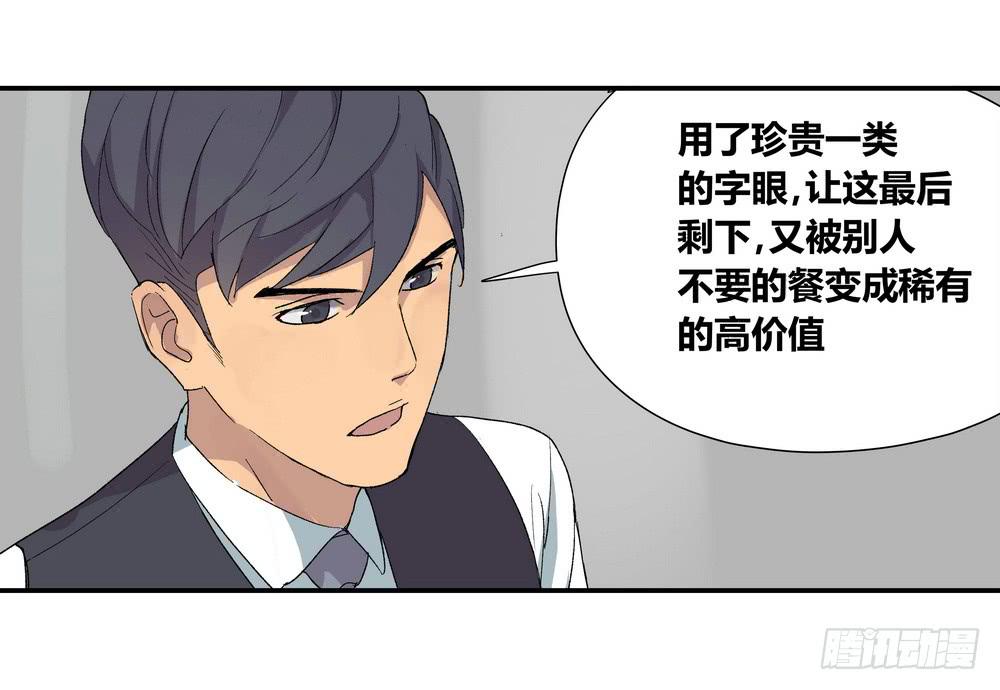 《转折向导》奖券（上） 第27页