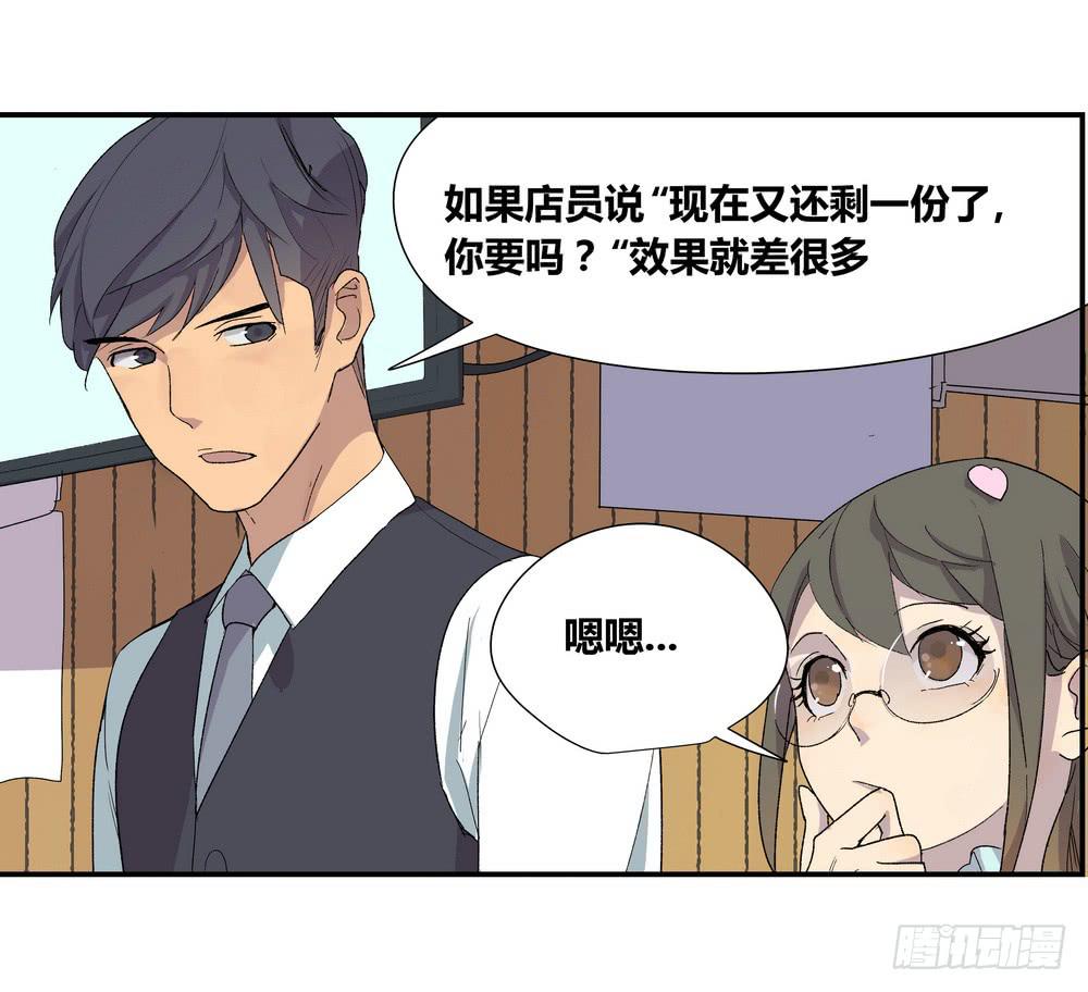 《转折向导》奖券（上） 第28页
