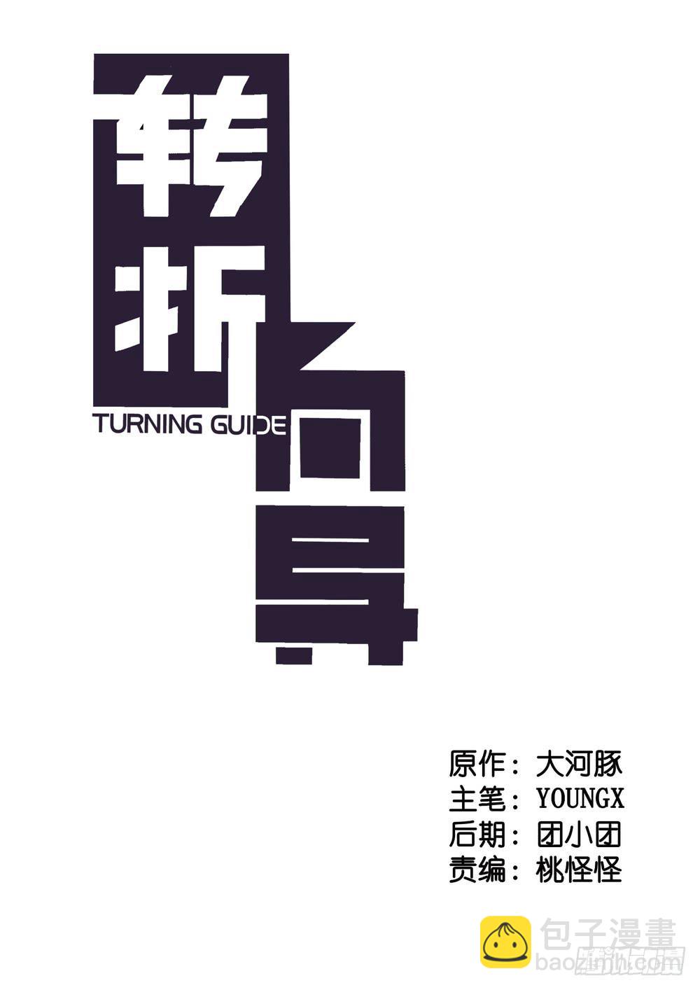 《转折向导》奖券（上） 第2页