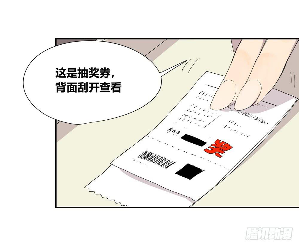 《转折向导》奖券（上） 第31页
