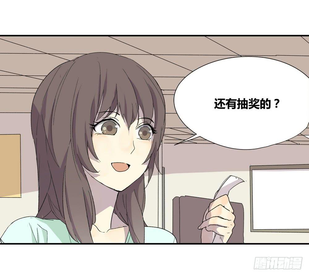 《转折向导》奖券（上） 第32页