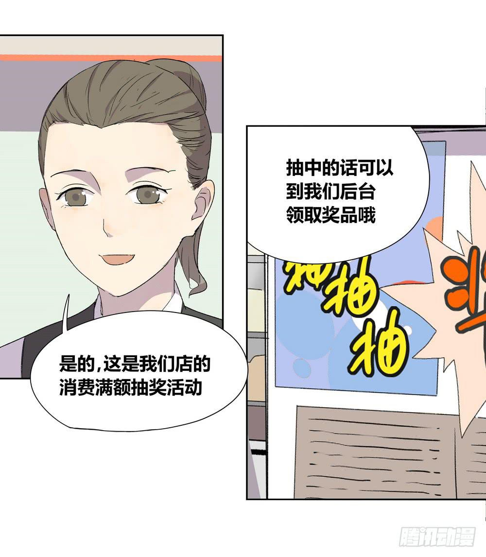 《转折向导》奖券（上） 第33页