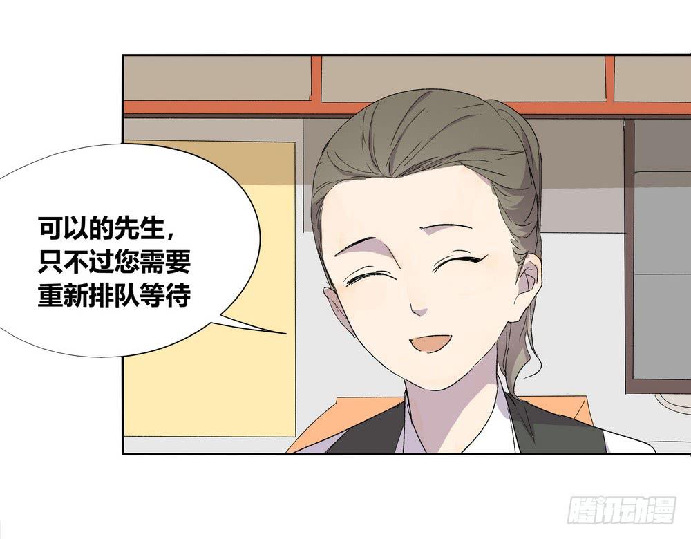 《转折向导》奖券（上） 第5页