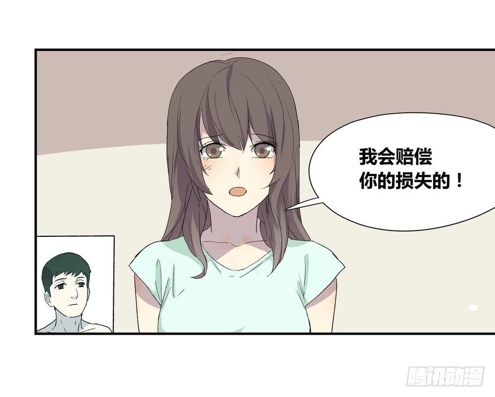 《转折向导》调动（上） 第10页