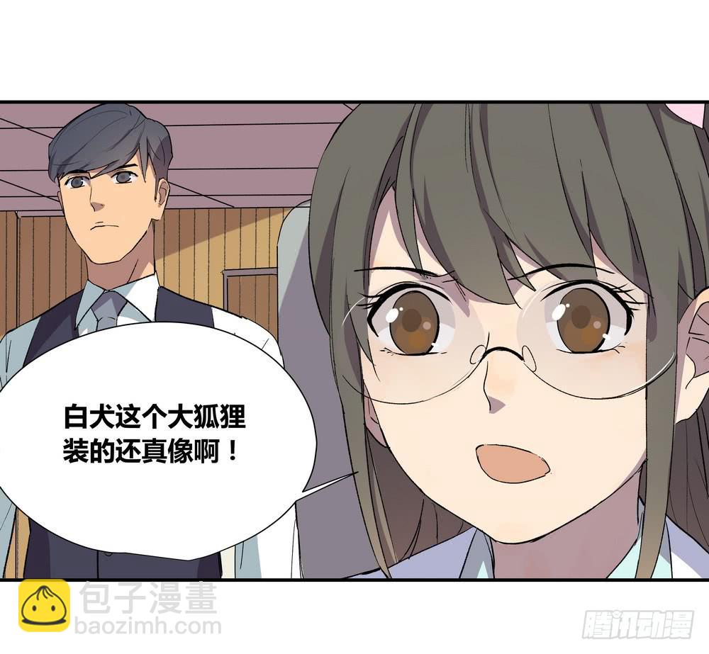 《转折向导》调动（上） 第12页