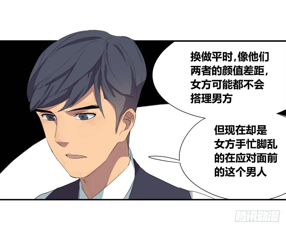 《转折向导》调动（上） 第13页