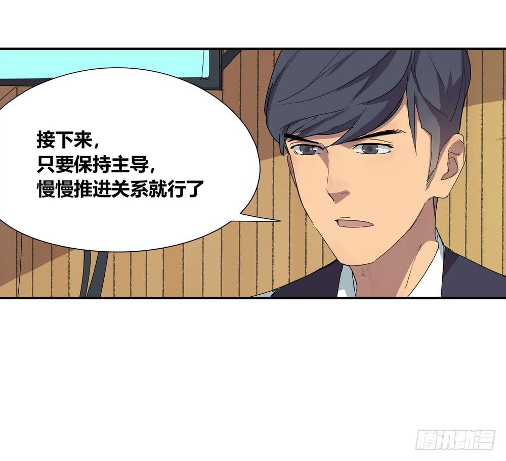 《转折向导》调动（上） 第14页