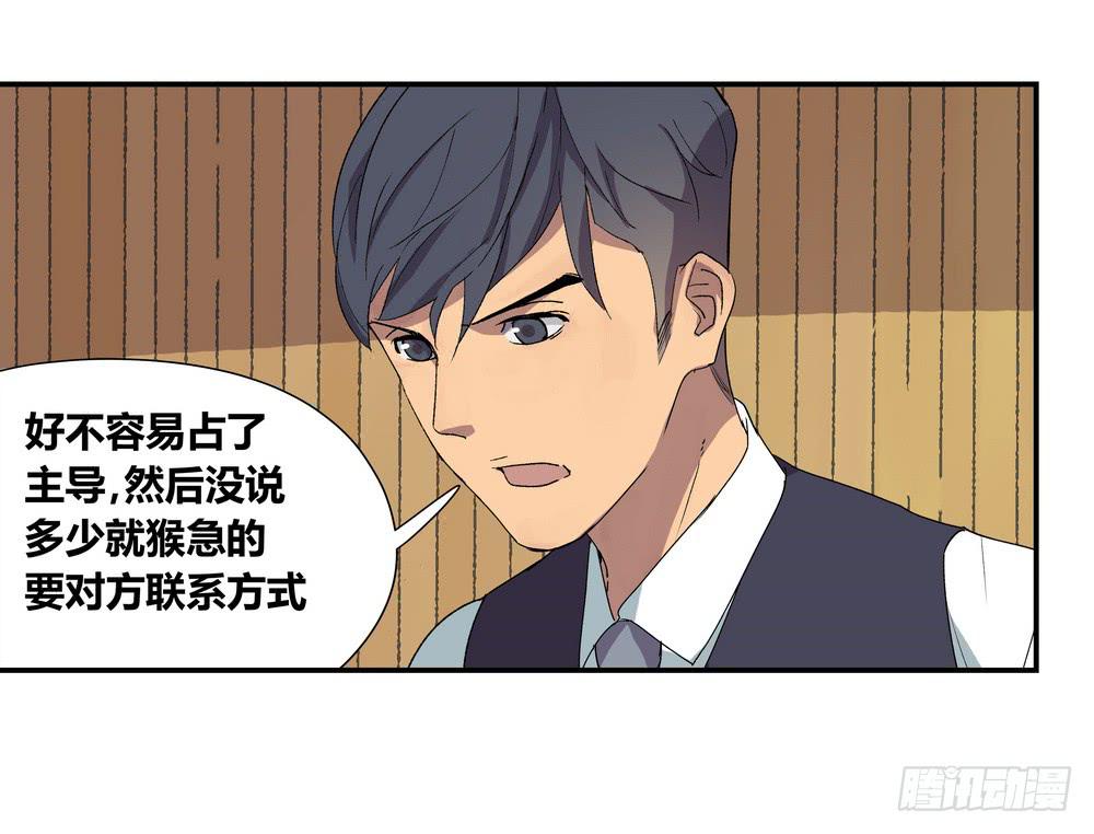 《转折向导》调动（上） 第18页
