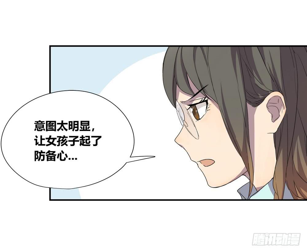《转折向导》调动（上） 第21页