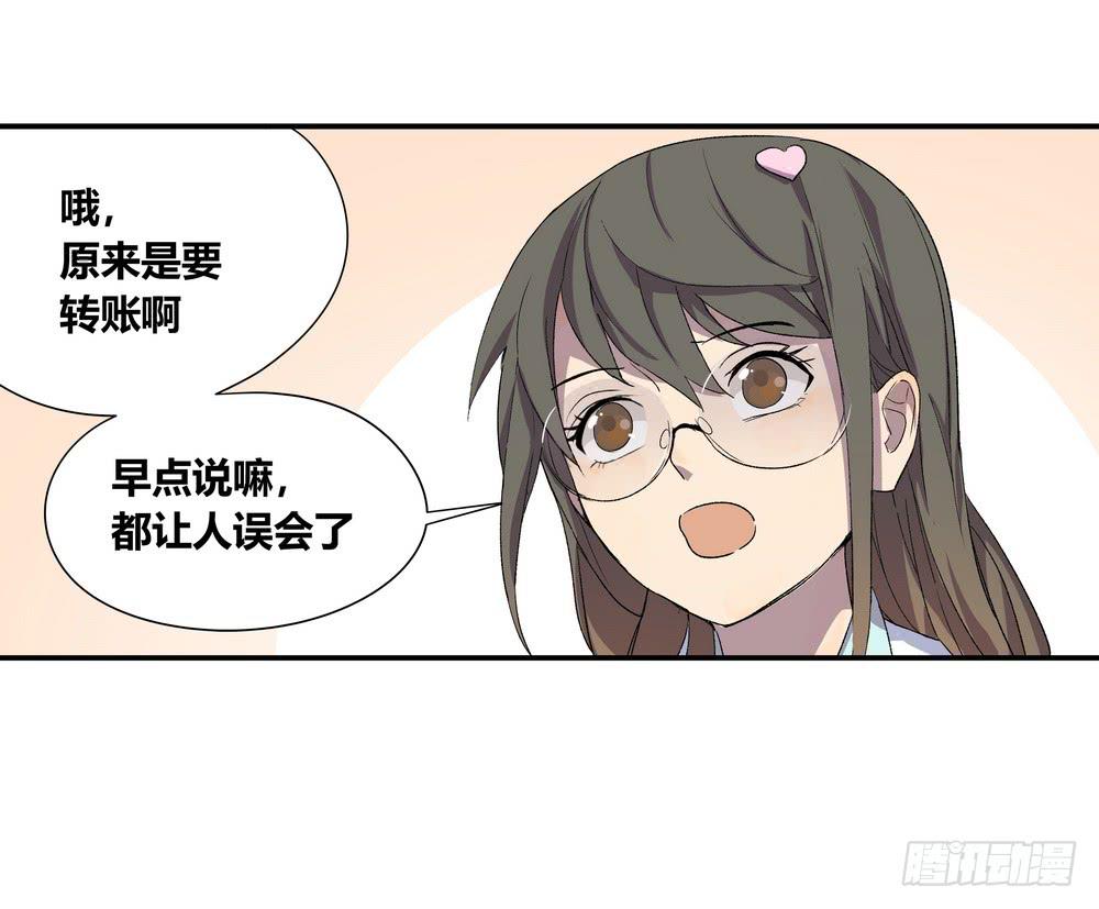 《转折向导》调动（上） 第28页