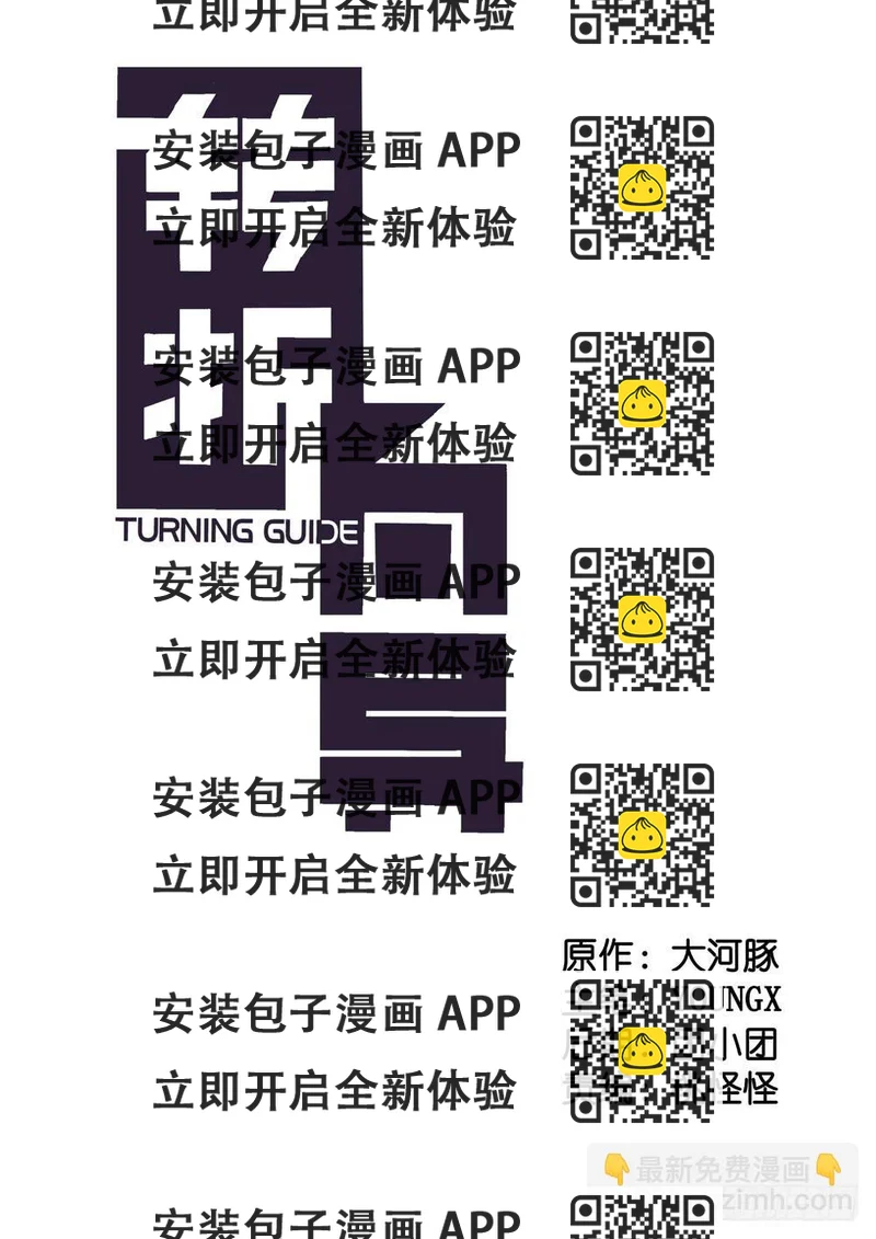 《转折向导》舞曲 第2页
