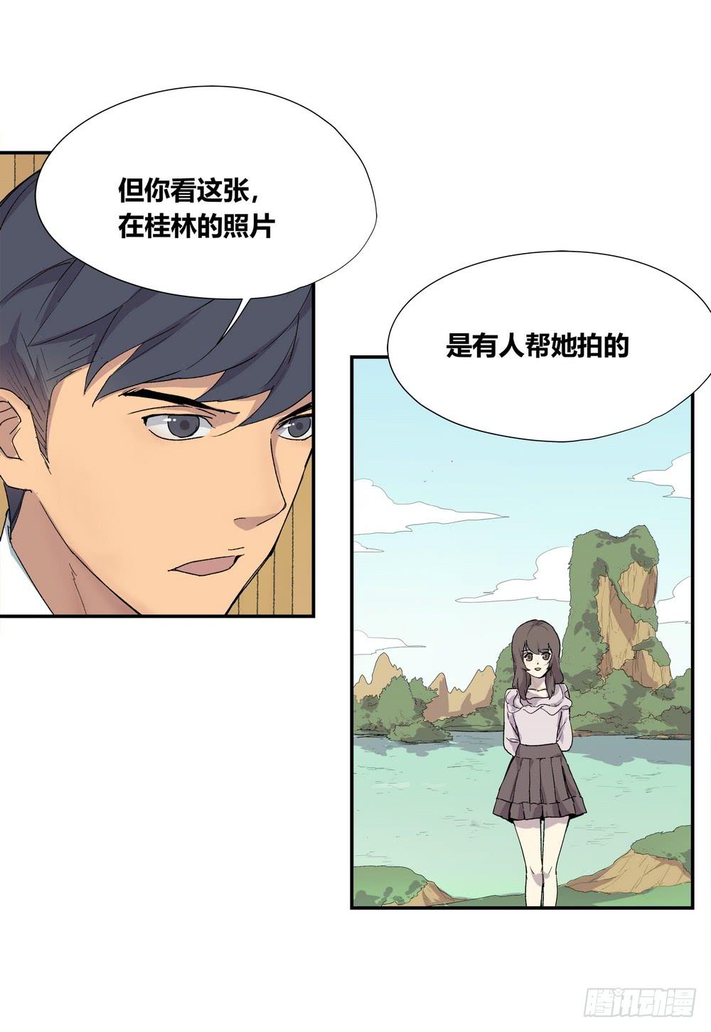 《转折向导》躁动 第15页