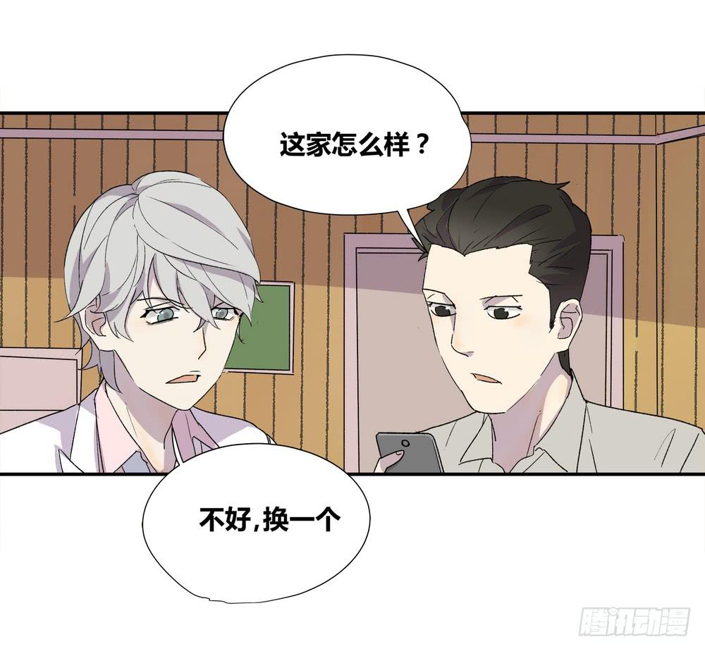 《转折向导》躁动 第29页