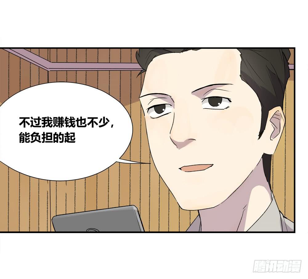《转折向导》躁动 第36页