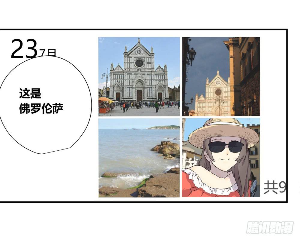 《转折向导》躁动 第9页