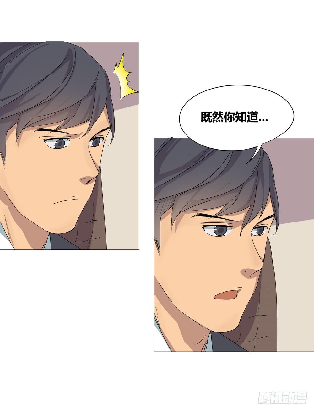 《转折向导》夏骨的意见 第23页