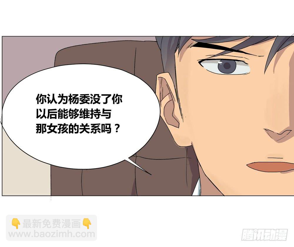 《转折向导》夏骨的意见 第28页