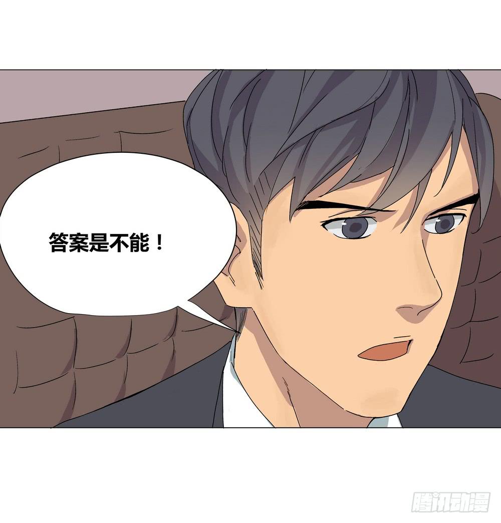 《转折向导》夏骨的意见 第30页