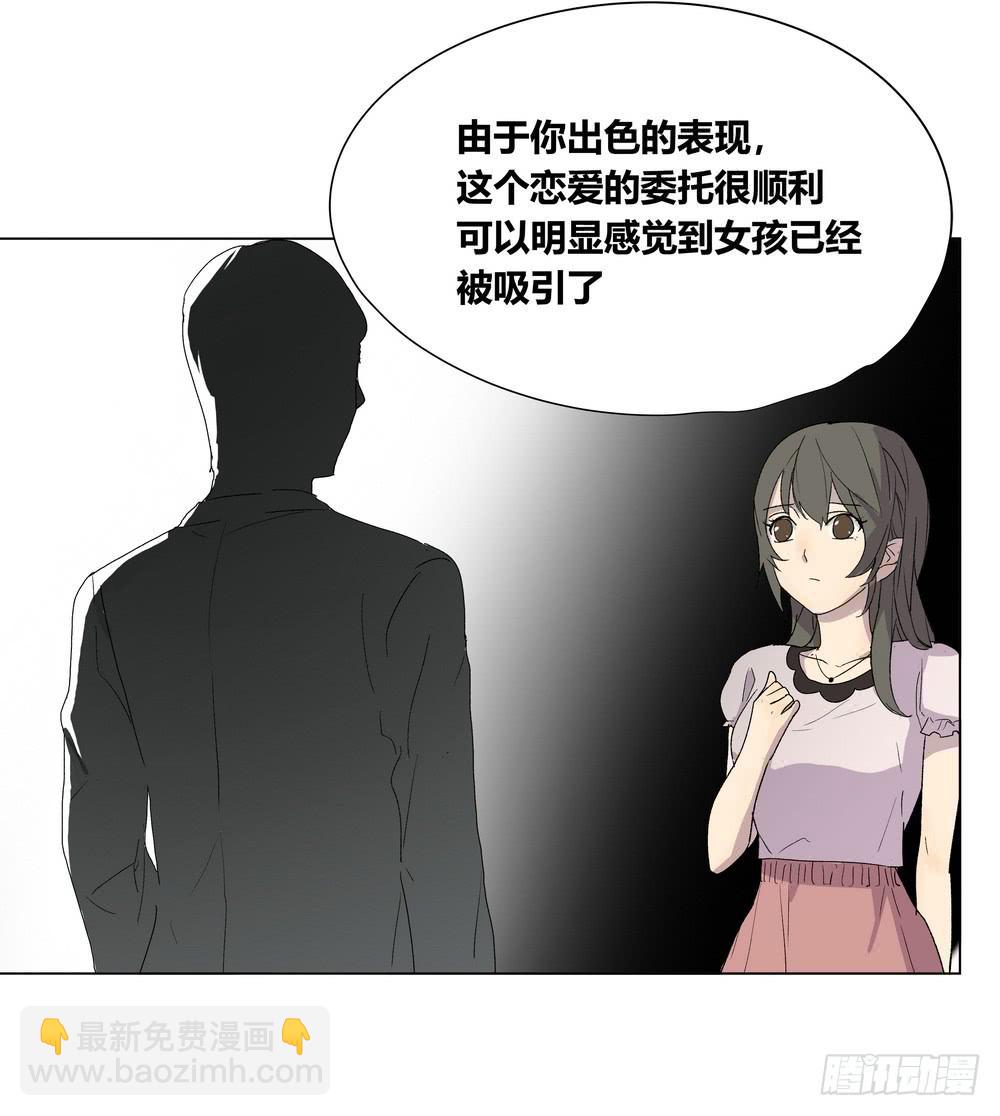 《转折向导》夏骨的意见 第31页