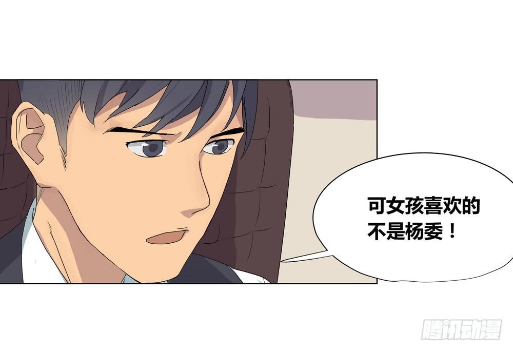 《转折向导》夏骨的意见 第32页