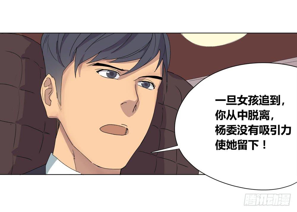 《转折向导》夏骨的意见 第34页