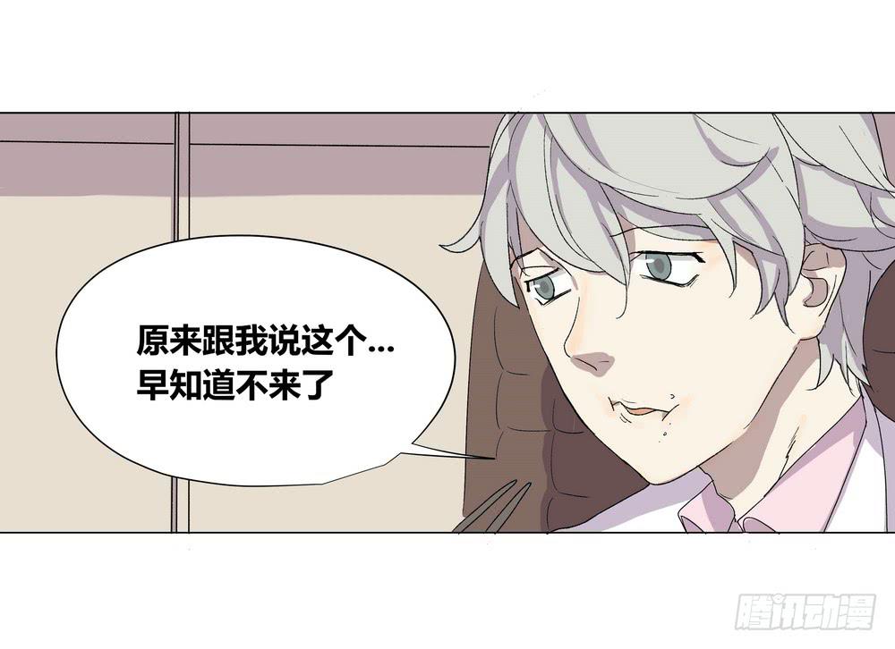 《转折向导》夏骨的意见 第36页