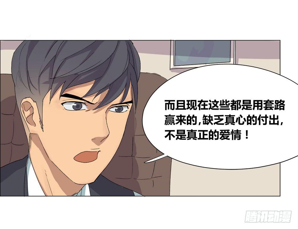 《转折向导》夏骨的意见 第37页