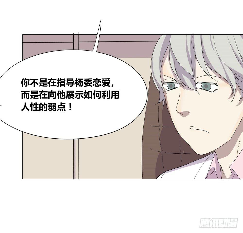 《转折向导》夏骨的意见 第38页