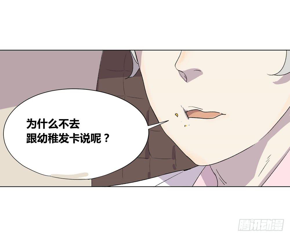 《转折向导》夏骨的意见 第43页