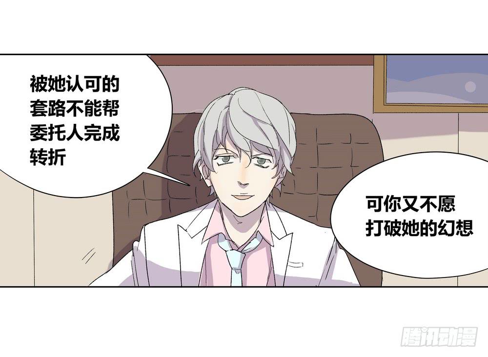 《转折向导》夏骨的意见 第47页