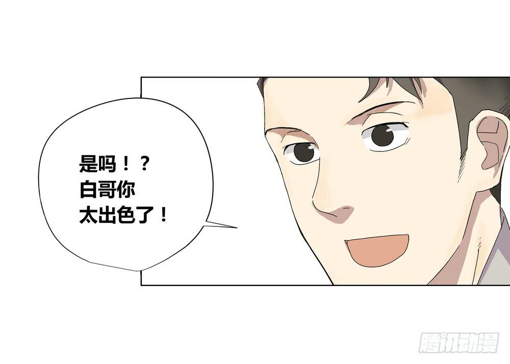 《转折向导》夏骨的意见 第6页