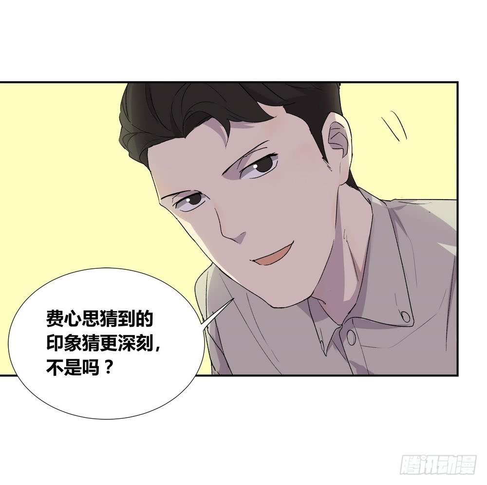 《转折向导》推想 第11页