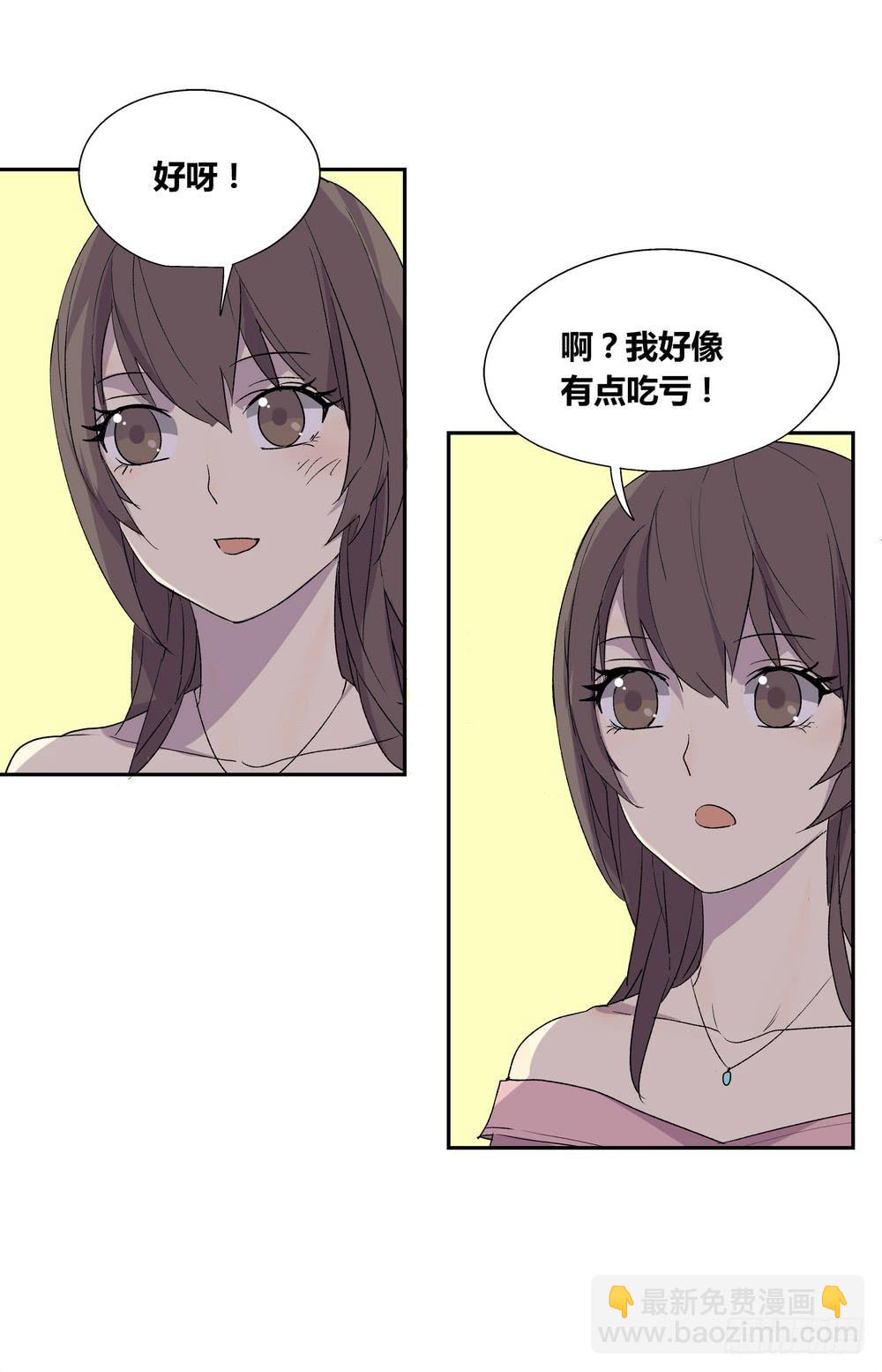 《转折向导》推想 第14页